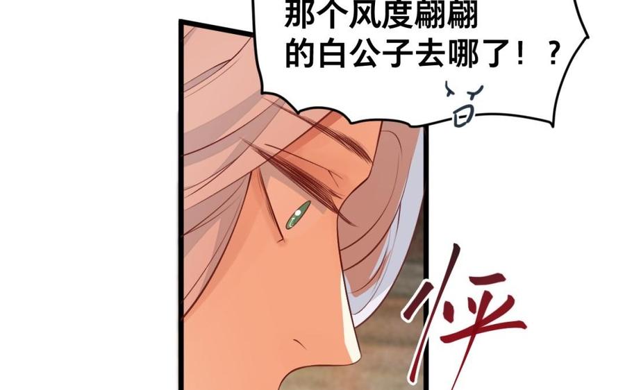镜庐仙医韩漫全集-第42话 女刺客无删减无遮挡章节图片 