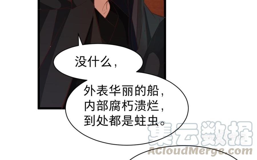 镜庐仙医韩漫全集-第42话 女刺客无删减无遮挡章节图片 