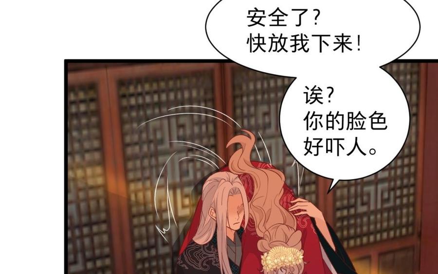 镜庐仙医韩漫全集-第42话 女刺客无删减无遮挡章节图片 