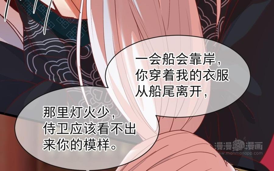 镜庐仙医韩漫全集-第42话 女刺客无删减无遮挡章节图片 