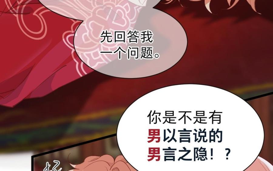 镜庐仙医韩漫全集-第42话 女刺客无删减无遮挡章节图片 