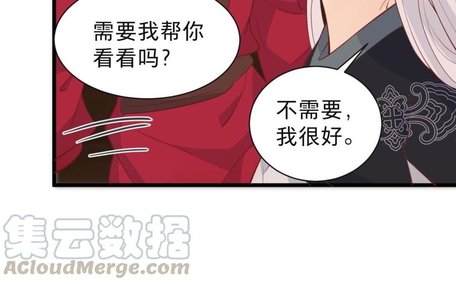 镜庐仙医韩漫全集-第42话 女刺客无删减无遮挡章节图片 