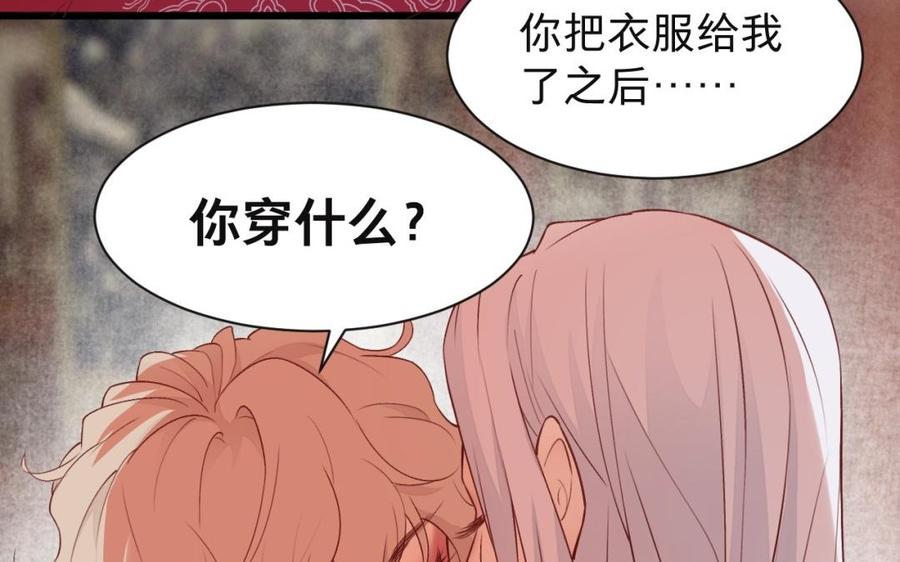 镜庐仙医韩漫全集-第42话 女刺客无删减无遮挡章节图片 