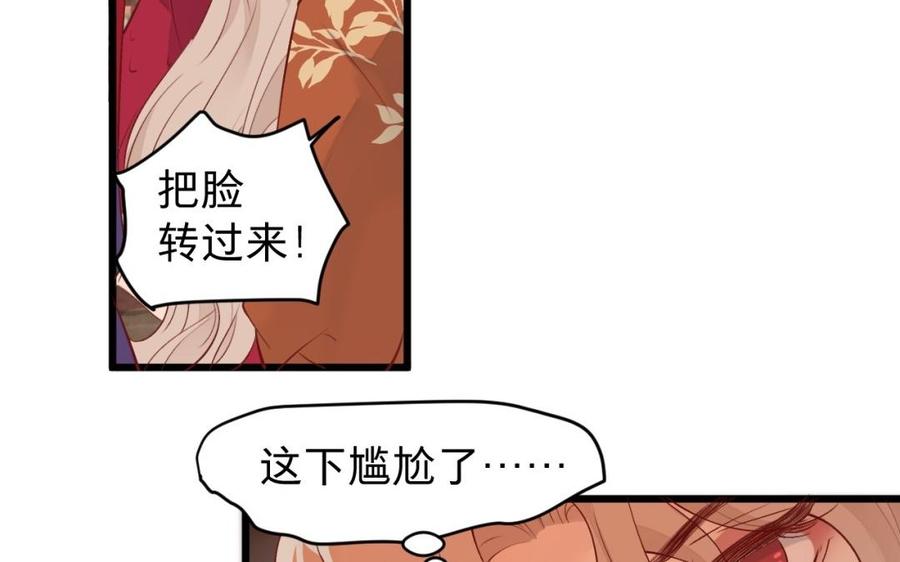 镜庐仙医韩漫全集-第42话 女刺客无删减无遮挡章节图片 