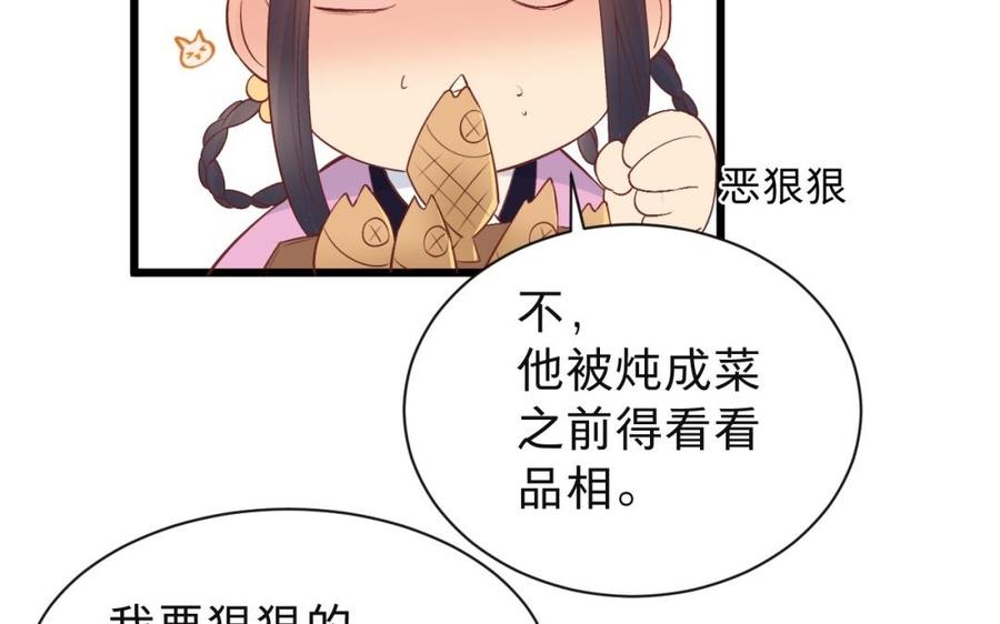 镜庐仙医韩漫全集-第42话 女刺客无删减无遮挡章节图片 