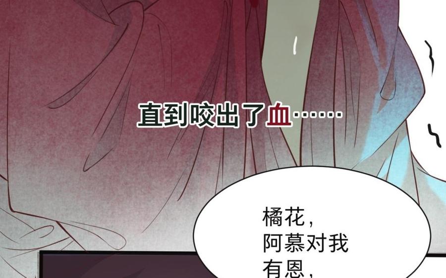 镜庐仙医韩漫全集-第42话 女刺客无删减无遮挡章节图片 