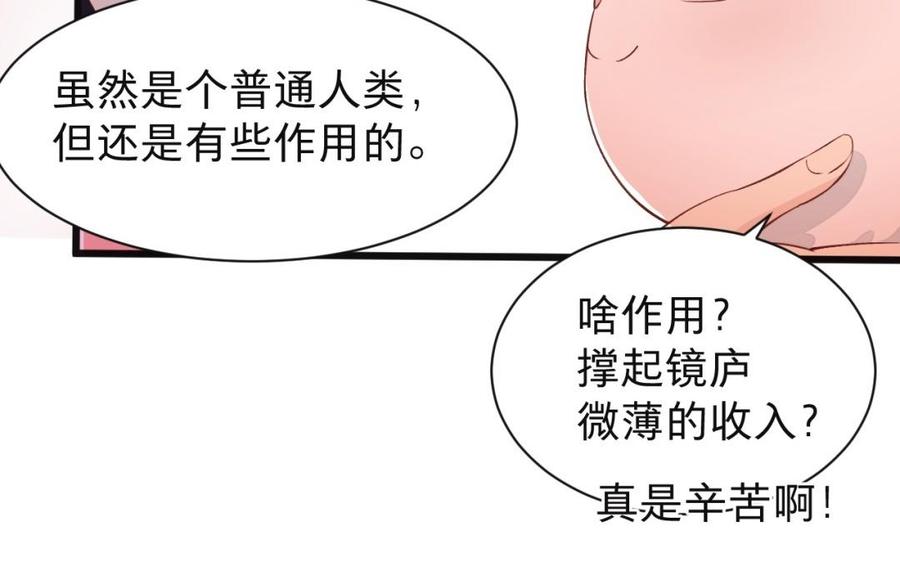 镜庐仙医韩漫全集-第42话 女刺客无删减无遮挡章节图片 
