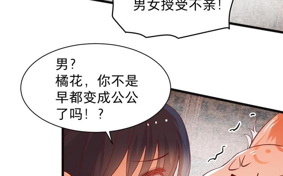 镜庐仙医韩漫全集-第42话 女刺客无删减无遮挡章节图片 