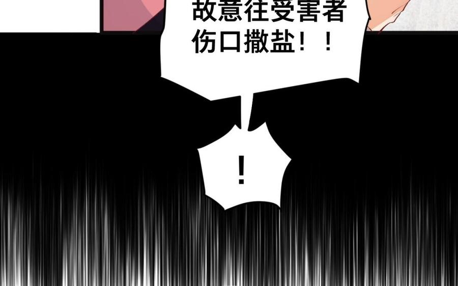 镜庐仙医韩漫全集-第42话 女刺客无删减无遮挡章节图片 