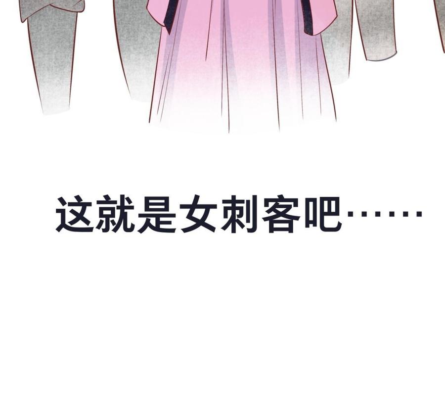 镜庐仙医韩漫全集-第42话 女刺客无删减无遮挡章节图片 
