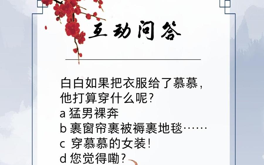 镜庐仙医韩漫全集-第42话 女刺客无删减无遮挡章节图片 