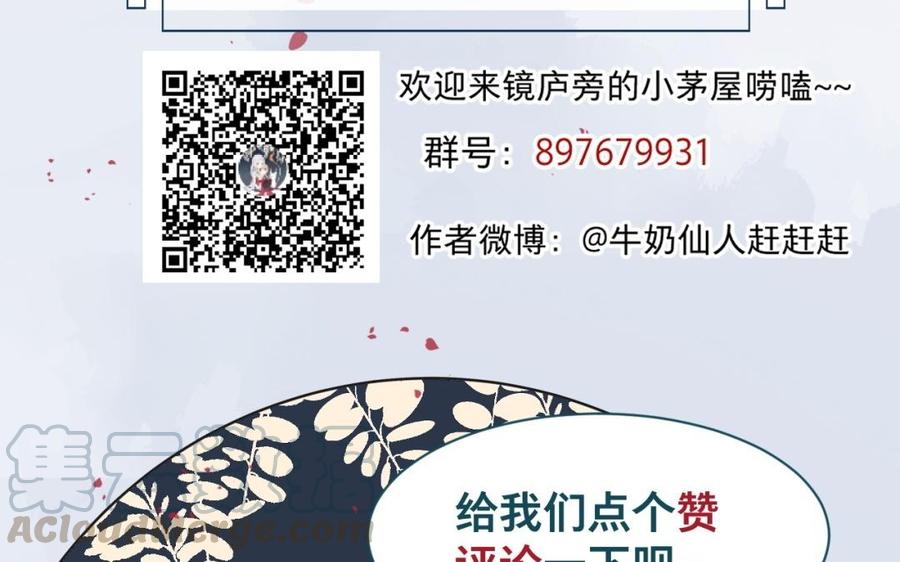 镜庐仙医韩漫全集-第42话 女刺客无删减无遮挡章节图片 