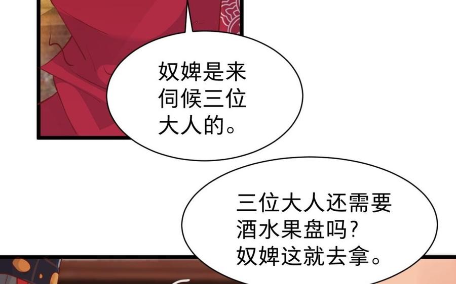 镜庐仙医韩漫全集-第42话 女刺客无删减无遮挡章节图片 