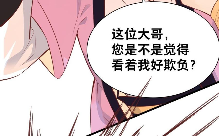 镜庐仙医韩漫全集-第43话 金河的真相无删减无遮挡章节图片 
