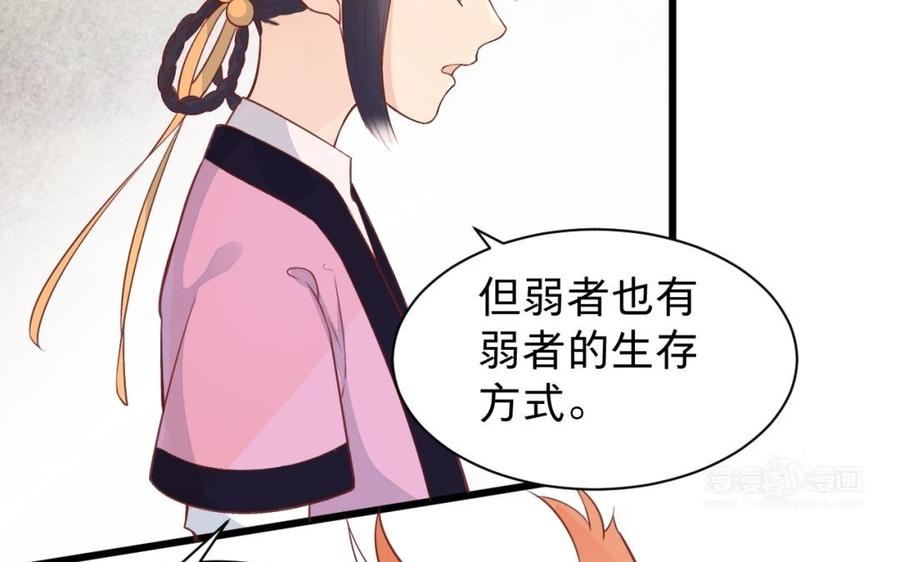 镜庐仙医韩漫全集-第43话 金河的真相无删减无遮挡章节图片 