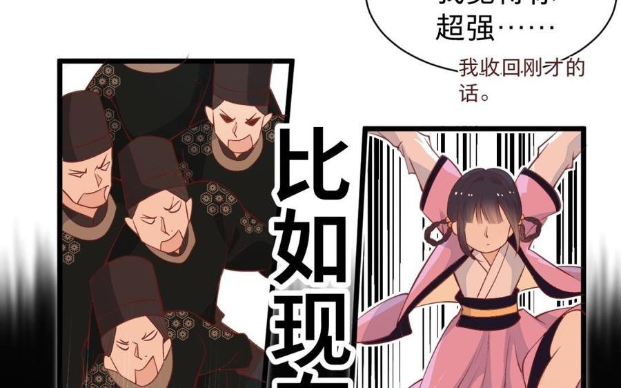镜庐仙医韩漫全集-第43话 金河的真相无删减无遮挡章节图片 