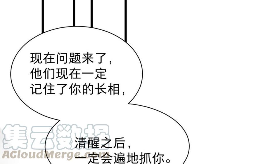 镜庐仙医韩漫全集-第43话 金河的真相无删减无遮挡章节图片 