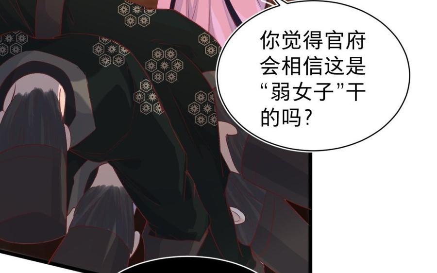 镜庐仙医韩漫全集-第43话 金河的真相无删减无遮挡章节图片 