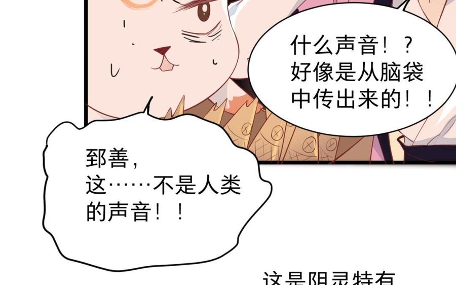 镜庐仙医韩漫全集-第43话 金河的真相无删减无遮挡章节图片 