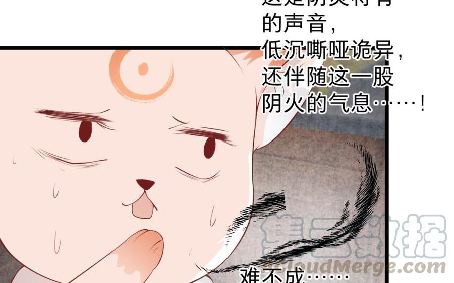 镜庐仙医韩漫全集-第43话 金河的真相无删减无遮挡章节图片 