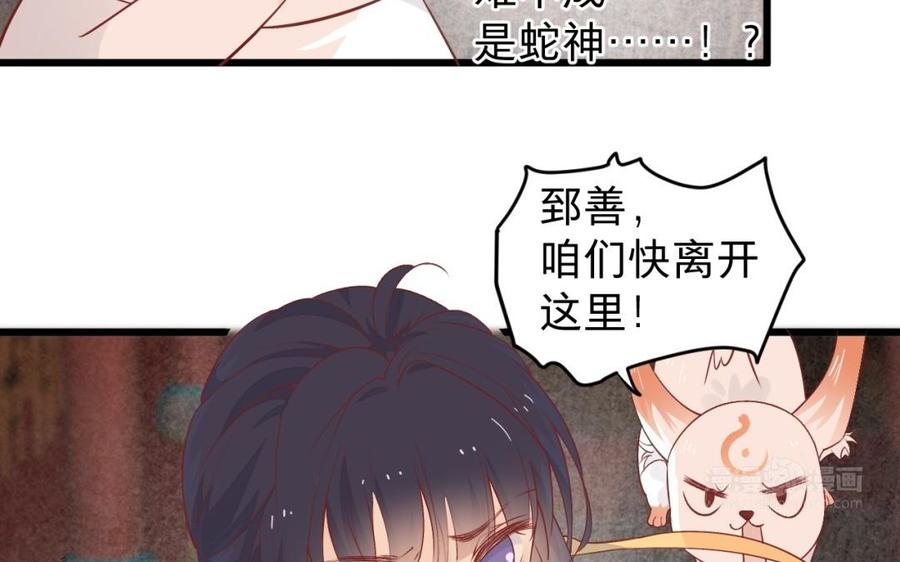镜庐仙医韩漫全集-第43话 金河的真相无删减无遮挡章节图片 