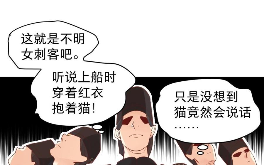 镜庐仙医韩漫全集-第43话 金河的真相无删减无遮挡章节图片 