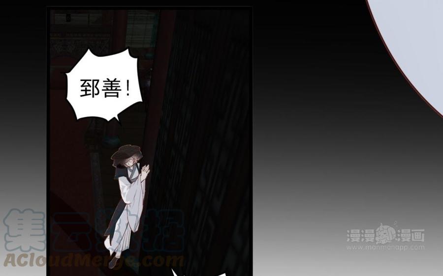 镜庐仙医韩漫全集-第43话 金河的真相无删减无遮挡章节图片 