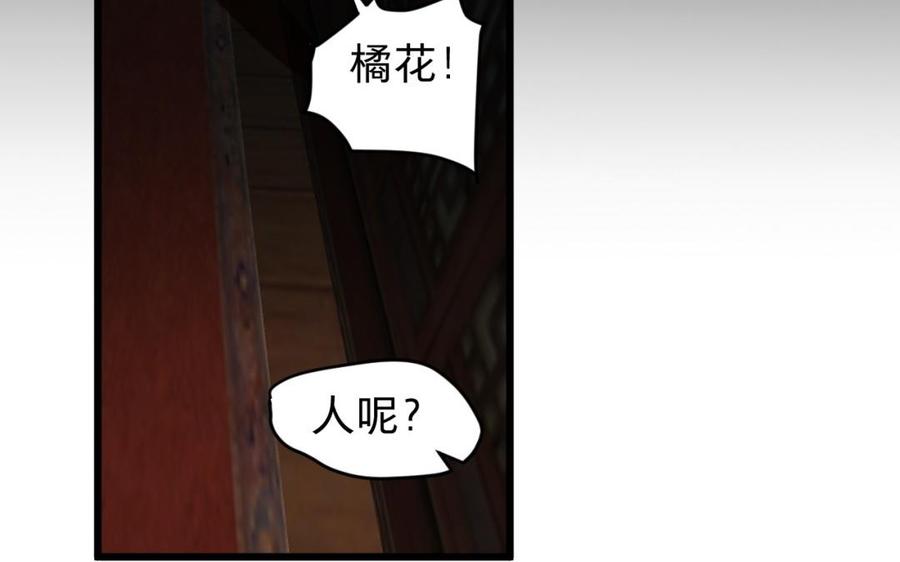 镜庐仙医韩漫全集-第43话 金河的真相无删减无遮挡章节图片 