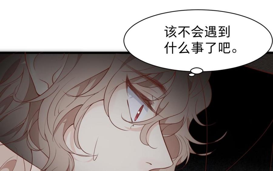 镜庐仙医韩漫全集-第43话 金河的真相无删减无遮挡章节图片 