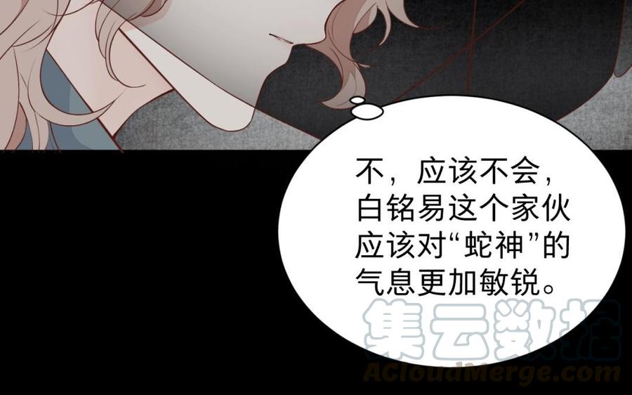镜庐仙医韩漫全集-第43话 金河的真相无删减无遮挡章节图片 