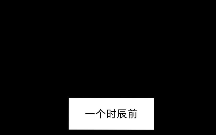 镜庐仙医韩漫全集-第43话 金河的真相无删减无遮挡章节图片 