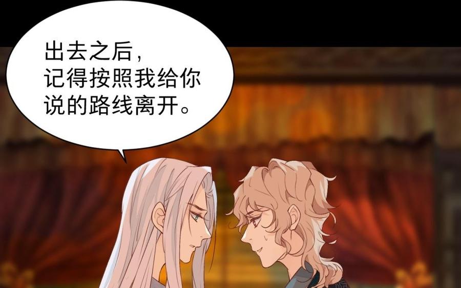 镜庐仙医韩漫全集-第43话 金河的真相无删减无遮挡章节图片 