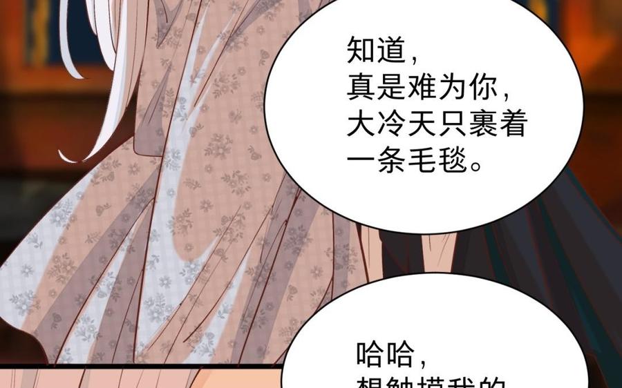 镜庐仙医韩漫全集-第43话 金河的真相无删减无遮挡章节图片 