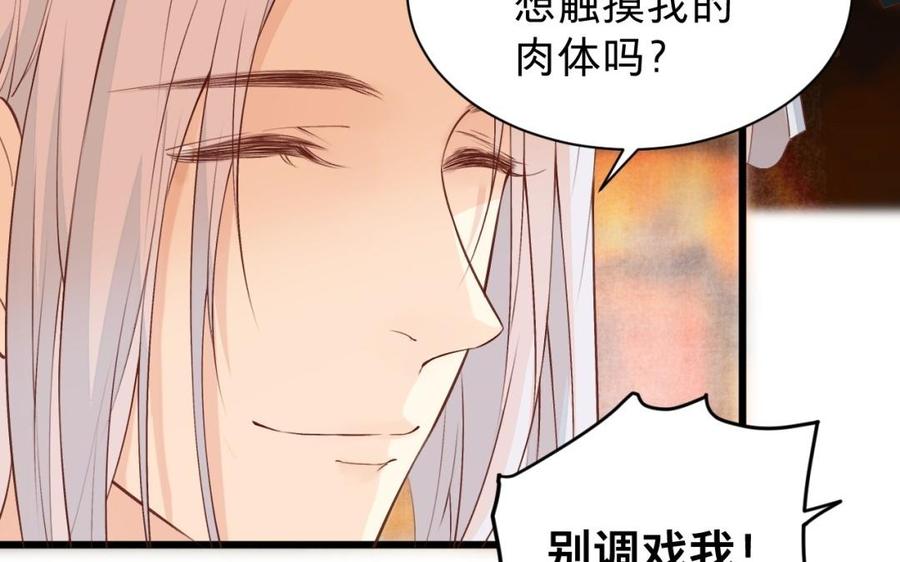 镜庐仙医韩漫全集-第43话 金河的真相无删减无遮挡章节图片 
