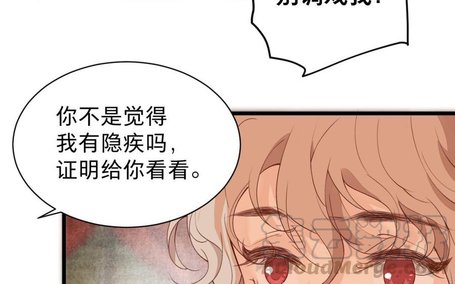 镜庐仙医韩漫全集-第43话 金河的真相无删减无遮挡章节图片 