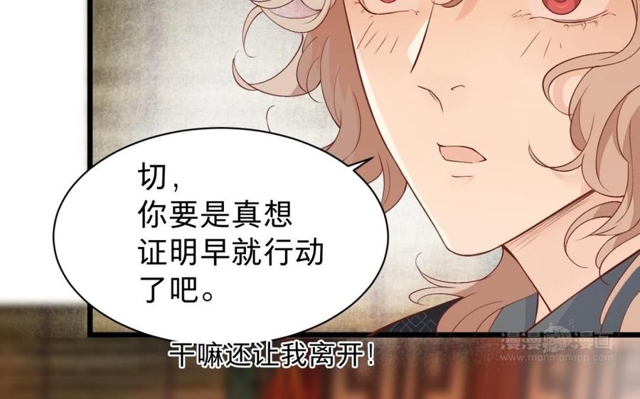镜庐仙医韩漫全集-第43话 金河的真相无删减无遮挡章节图片 