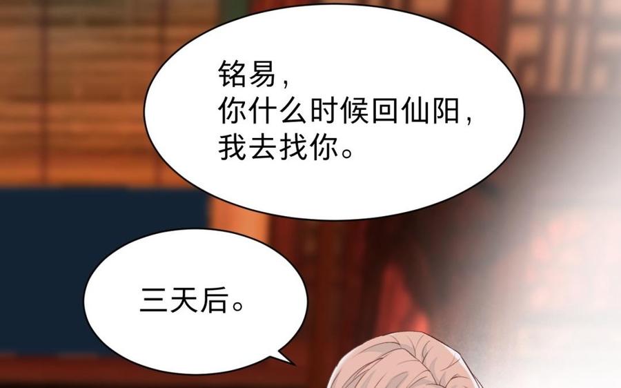 镜庐仙医韩漫全集-第43话 金河的真相无删减无遮挡章节图片 