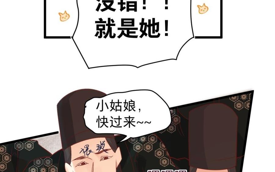镜庐仙医韩漫全集-第43话 金河的真相无删减无遮挡章节图片 