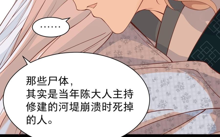 镜庐仙医韩漫全集-第43话 金河的真相无删减无遮挡章节图片 