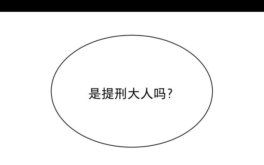 镜庐仙医韩漫全集-第43话 金河的真相无删减无遮挡章节图片 