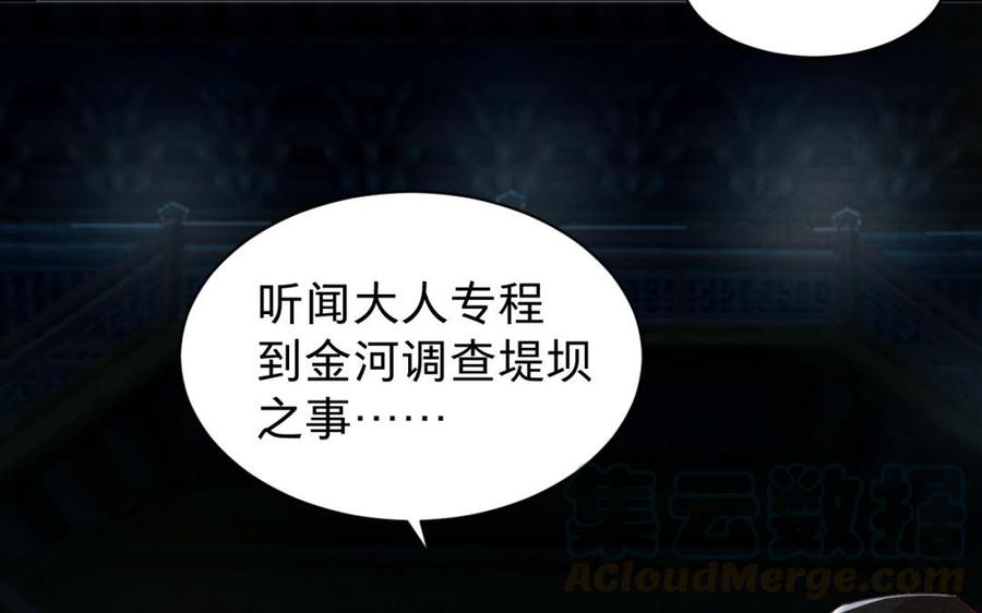 镜庐仙医韩漫全集-第43话 金河的真相无删减无遮挡章节图片 