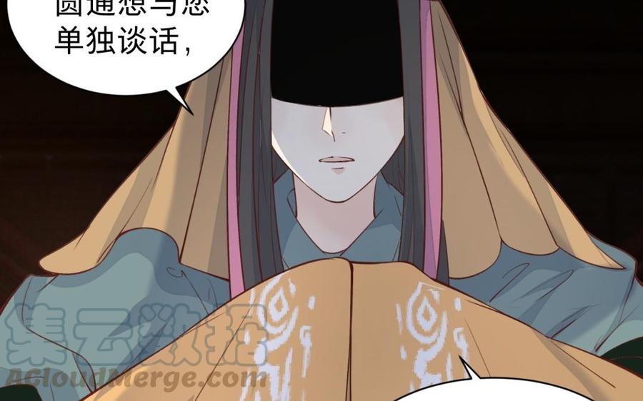镜庐仙医韩漫全集-第43话 金河的真相无删减无遮挡章节图片 