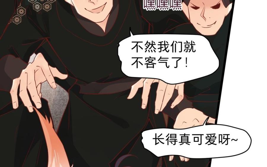 镜庐仙医韩漫全集-第43话 金河的真相无删减无遮挡章节图片 