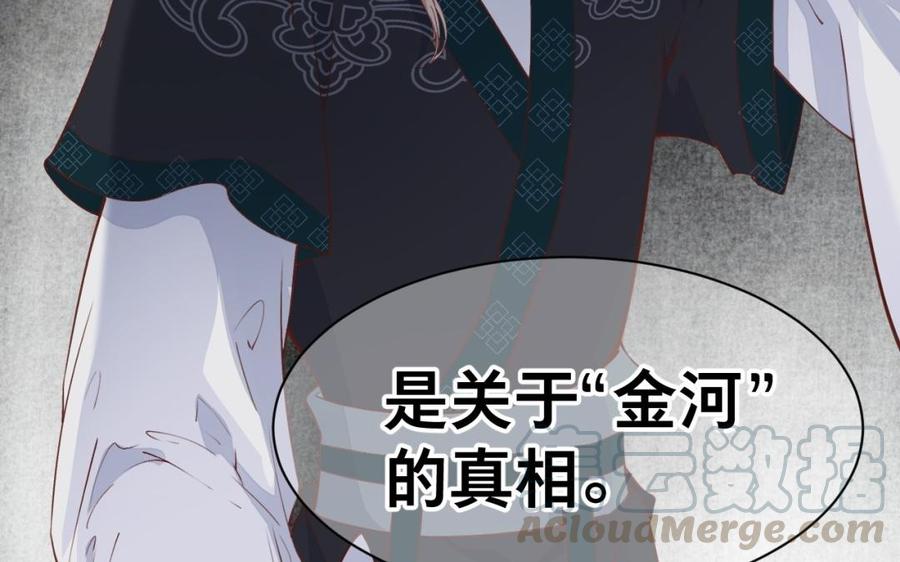镜庐仙医韩漫全集-第43话 金河的真相无删减无遮挡章节图片 