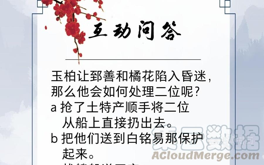 镜庐仙医韩漫全集-第43话 金河的真相无删减无遮挡章节图片 
