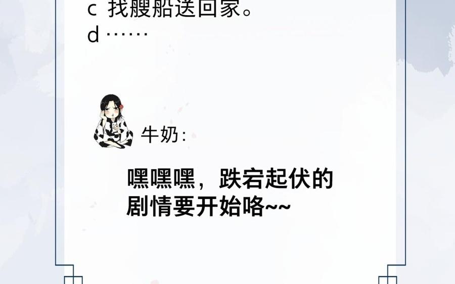 镜庐仙医韩漫全集-第43话 金河的真相无删减无遮挡章节图片 