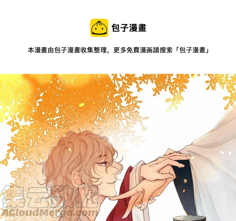 镜庐仙医韩漫全集-第44话 “黄金”火神像无删减无遮挡章节图片 