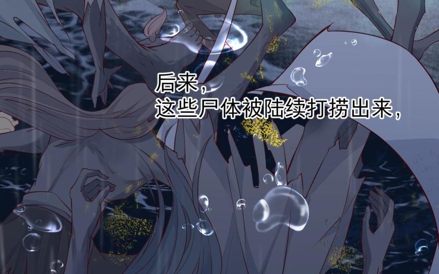 镜庐仙医韩漫全集-第44话 “黄金”火神像无删减无遮挡章节图片 