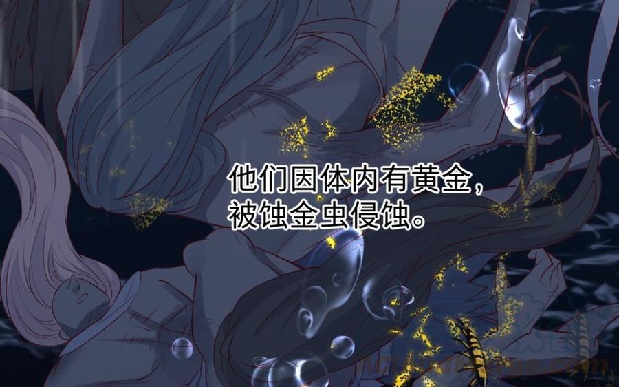 镜庐仙医韩漫全集-第44话 “黄金”火神像无删减无遮挡章节图片 