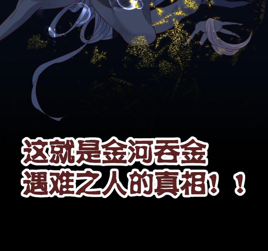 镜庐仙医韩漫全集-第44话 “黄金”火神像无删减无遮挡章节图片 